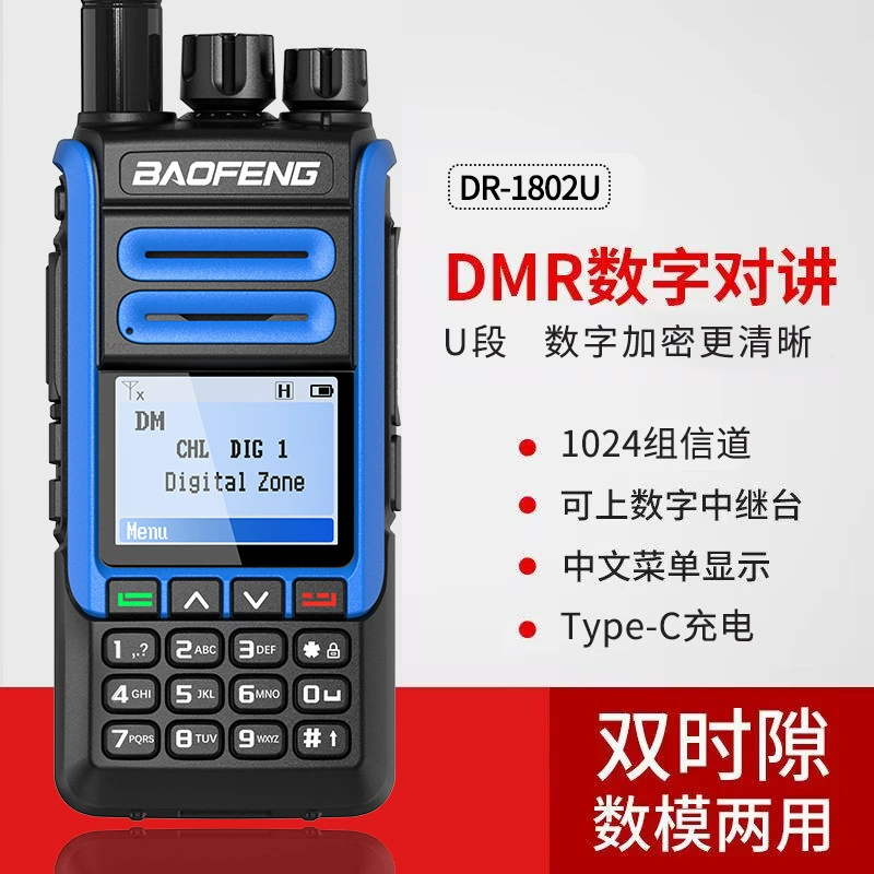 Baofeng DR-1802 цифровая рация с двумя слотами, гражданская портативная U-диапазонная рация для самостоятельного вождения на открытом воздухе, зарядка типа C
