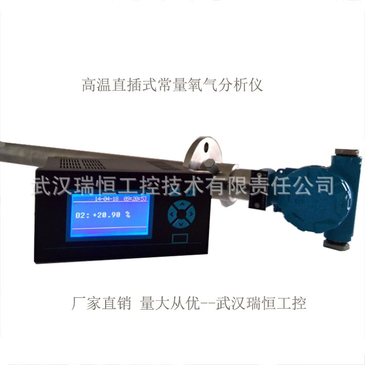 氧分析仪厂家高温导流氧化锆烟气氧分析仪批发燃气燃油生物质锅炉