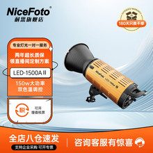 NiceFoto耐思双色温直播补光灯LED1500AⅡ双色温常亮摄影灯直播视