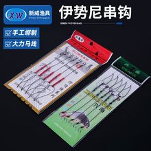 串钩轮胎线串钩仕挂五钩大力马海竿串钩有倒刺伊势尼鱼钩串钩批发