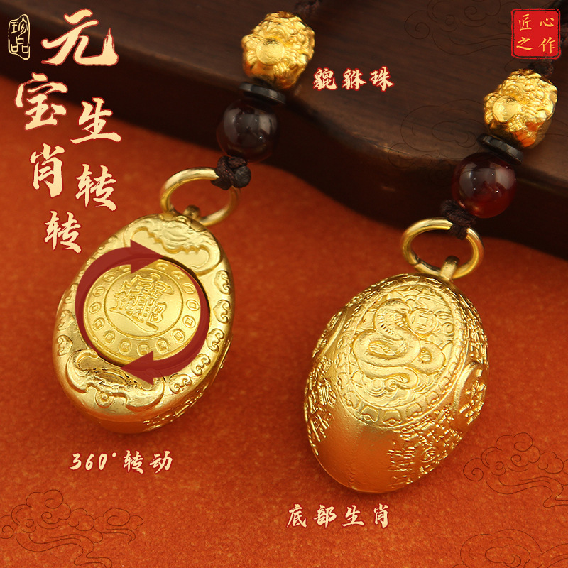 十二支元宝回転式キーホルダー 中国風宝物金属製キーホルダー 吊り下げ飾りキーホルダー メーカー付属品 合金|undefined