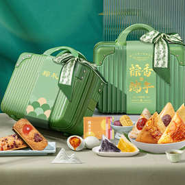 绿色行李箱粽子食品传统糕点鲜肉蛋黄蜜枣粽子端午节礼盒装批货