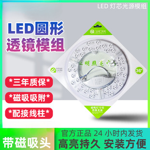 Factory Direct Sales Led Ceiling Lamp Replacement Wick Round Module Living Room Bedroom Bathroom Lamp Panel Lamp Bead Lamp Piece