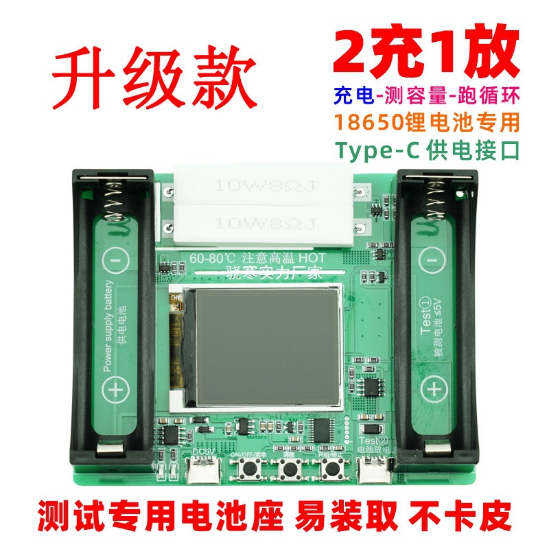 18650 锂电池 容量 内阻测试仪 自动充放一体 2路电阻放电mAh mWh