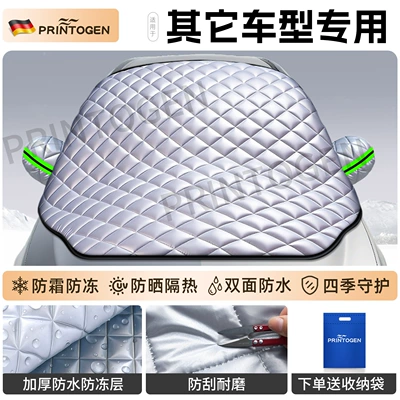Snow Shield, Anti-Snow Cover, Windshield – Car snow shield - custom-3-window-sunshade-specifically-for-other-car-models-german-quality-imported-fabric-extra-thick-cotton-padded-includes-storage-bag