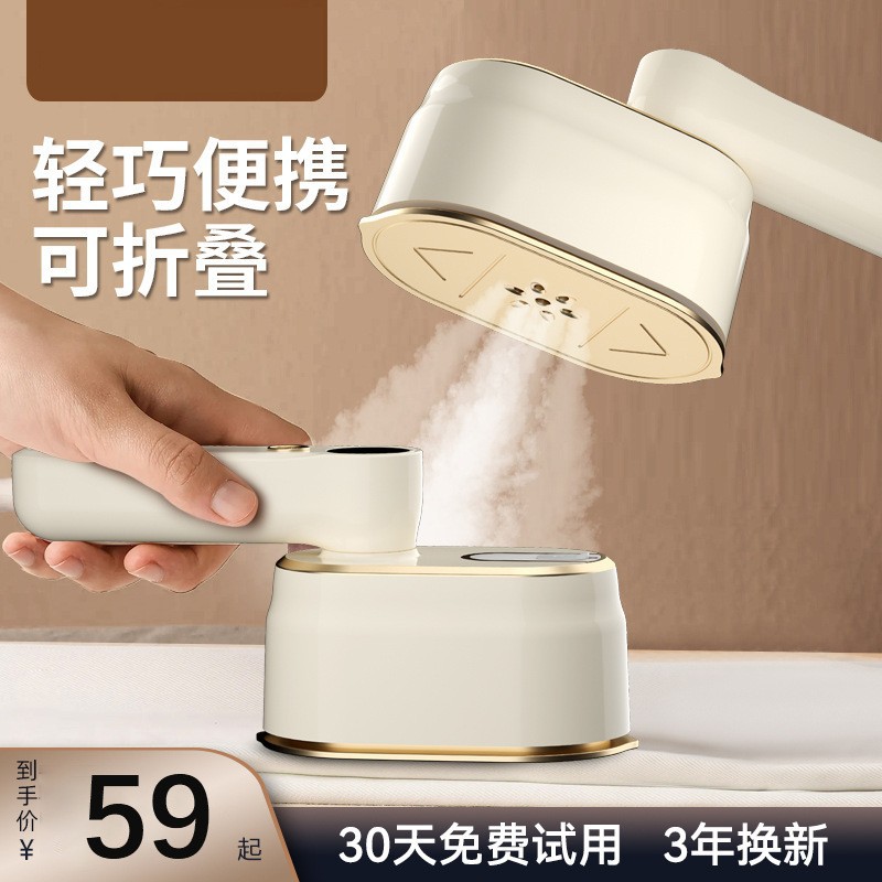 양지 휴대용 디지털 디스플레이 의류 다림질 기계 접히는 전기 철 가정용 휴대용 소형 증기 다림질 기계 국경 간 사용자 정의