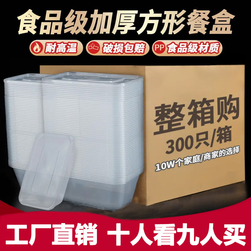 Whole Box Wholesale Disposable Transparent Rectangular Takeout Box with Lid Thickened Lunch Box Plastic Home Commercial Picnic Whole Box Wholesale Disposable Transparent Rectangular Takeout Box with Lid Thickened Lunch Box Plastic Home Commercial Picnic
