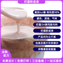 栏蔻粉底液DA牌同款内料隔离遮瑕轻薄不脱妆不油腻隐形毛孔打底