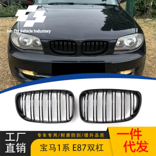 Suitable for BMW 1 Series E81/E82/E87/E88 parallel bars bright black net replacement 08-11 air intake grille