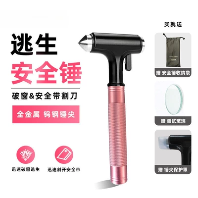 Fire Escape Vehicle Emergency – Qəza çəkici - rose-pink-includes-storage-bag-hammer-tip-protector