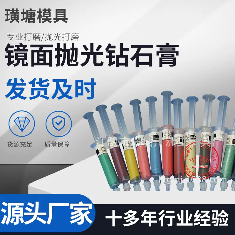 油性磨料研磨膏 永菱牌金刚石微粉研磨膏 镜面抛光钻石膏研磨膏