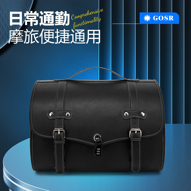 踏板摩托车尾箱包九号电动车防水收纳复古头盔包置物箱后备箱尾包