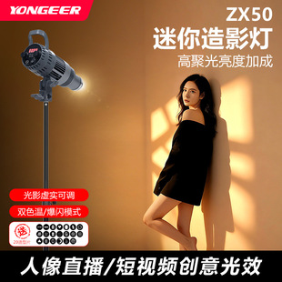 YONGEER ZX50ֱ��ˇ�g�����a����۹����Ӱ�zӰ��D��ֱ���Շ���