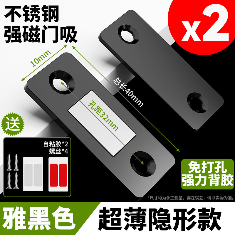 抽屉防滑出卧室衣柜推拉门关不紧止滑固定免打孔门缝磁吸贴片|undefined