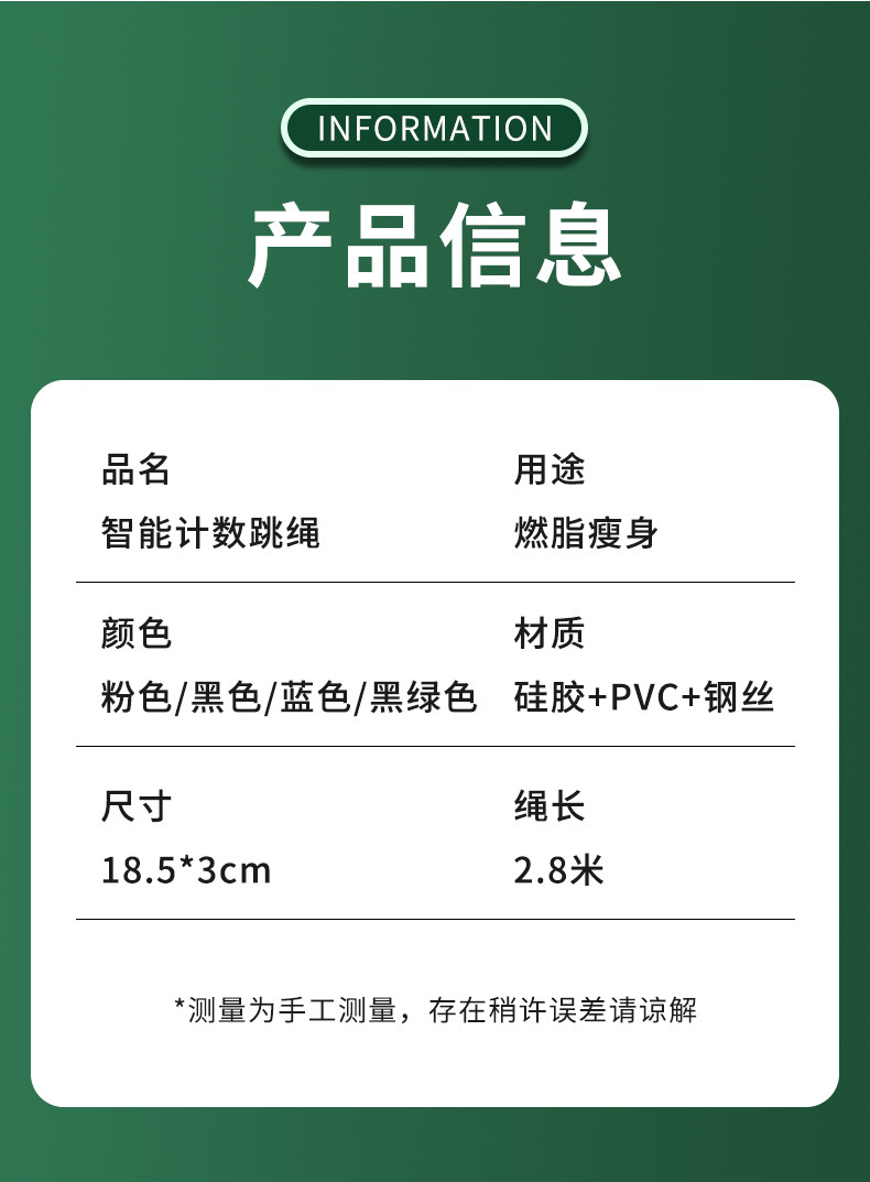 计数跳绳_13.jpg