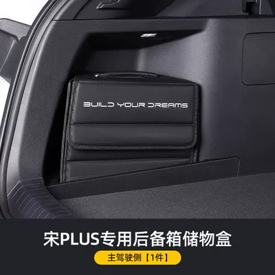BYD Song PLUS Special Trunk Storage Box Original Car Customized Song PLUS Car Trunk Storage Box (Car storage bag/box) - main-drivers-side