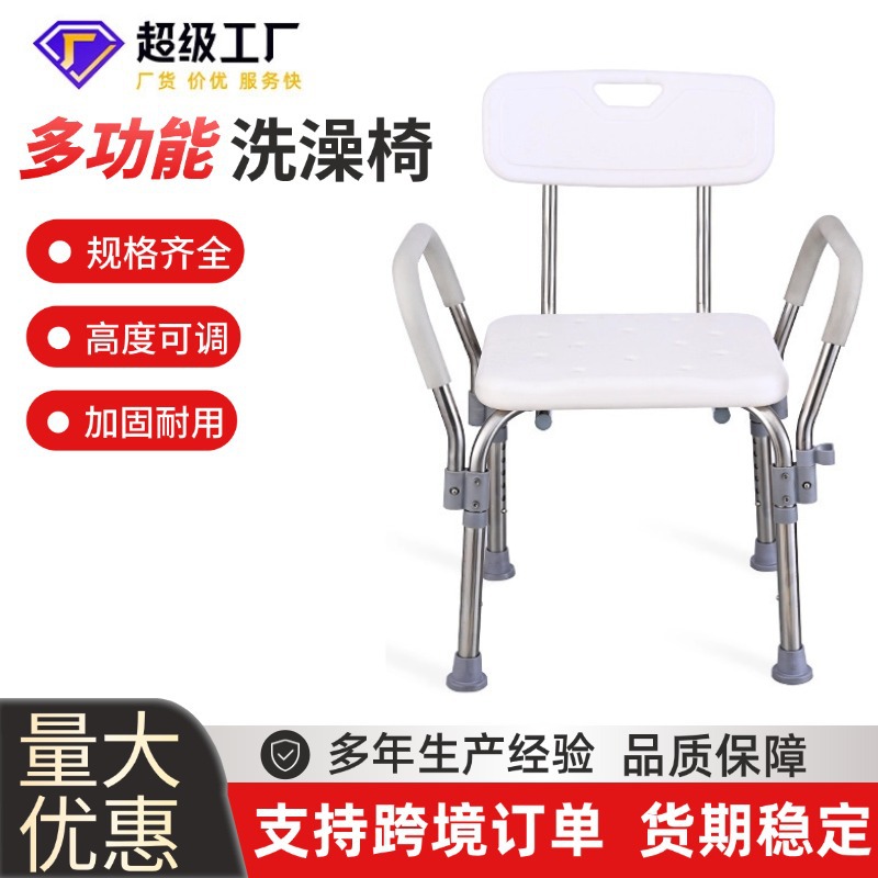 Multifunctional Bath Chair for the Elderly, Stainless Steel Shower Chair, Height-Adjustable Backrest, Reinforced Bath Stool