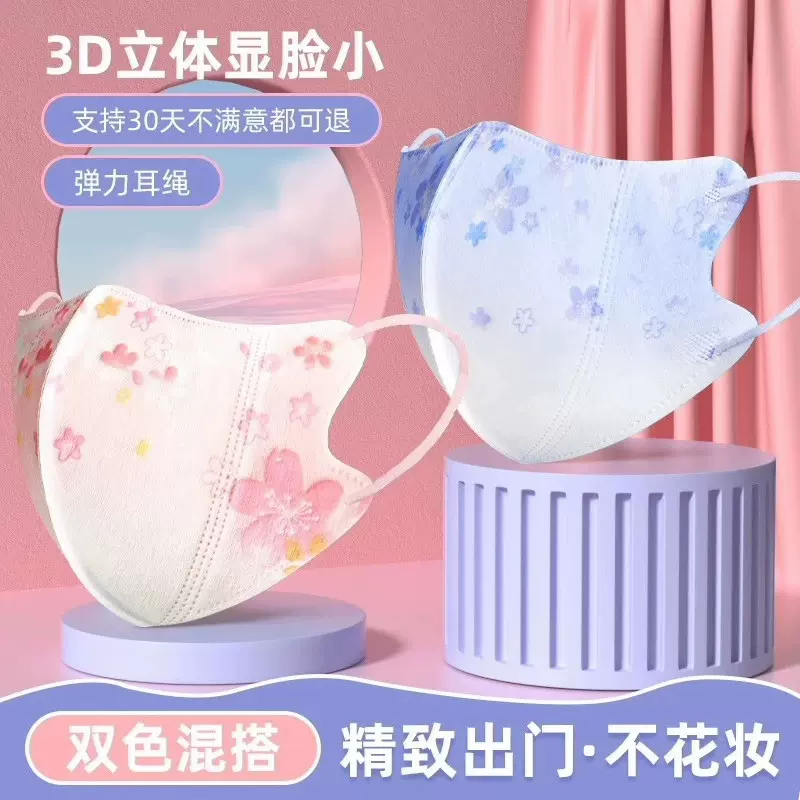 腮红渐变色3d立体一次性口罩男女士成人三层高颜值时尚网红防晒