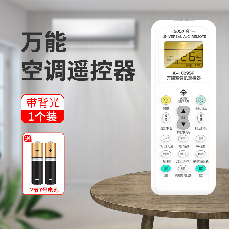 Aplicable al verano nuevo acondicionador de aire control remoto Universal KF-26GW/C1-XL rack gabinete vertical central aire acondicionado