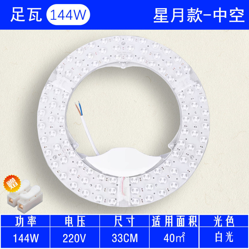 ユニバーサル磁気リング LED シーリングランプ芯交換用光源ラウンド中空改修ライトパネル家庭用ライトパネル|undefined