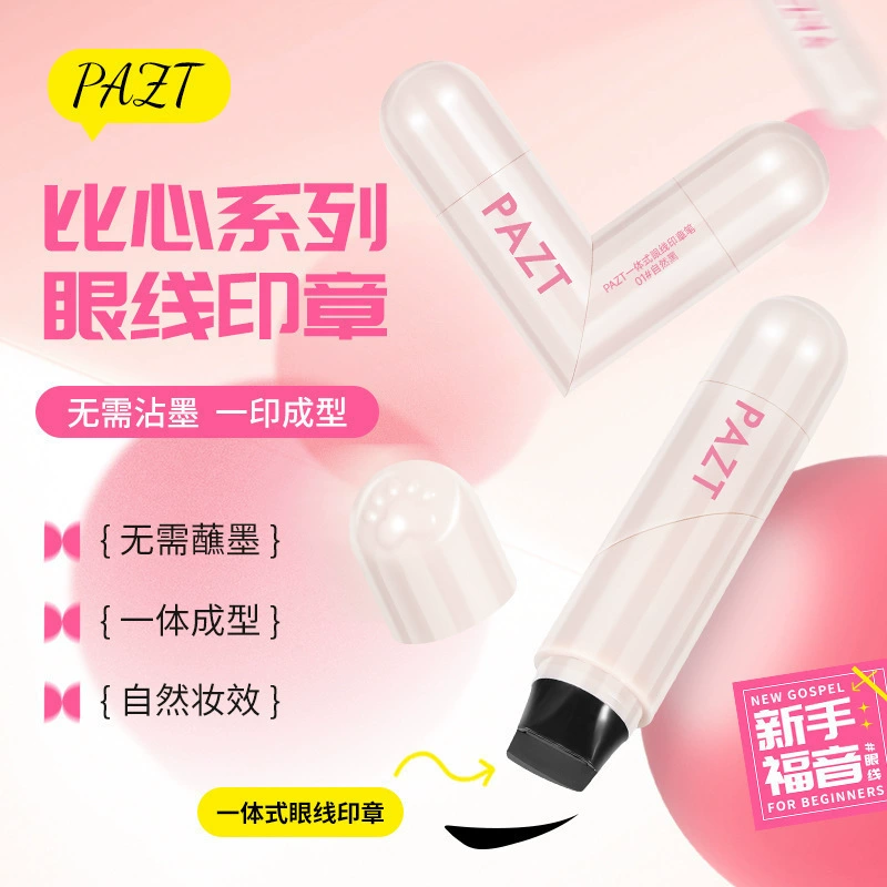 Seal, eye pencil, double-sided waterproof liner, (Physicals), long-term effect