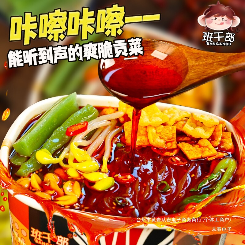 【贡菜+腐竹+豆芽】班干部大吃咖酸辣粉精选红薯粉夜宵宿舍方便美|undefined