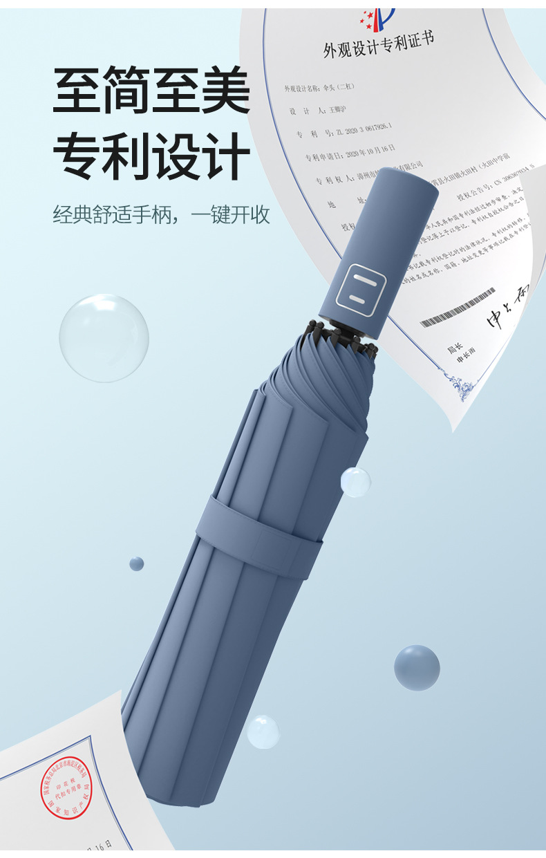 10骨12骨自动伞_05