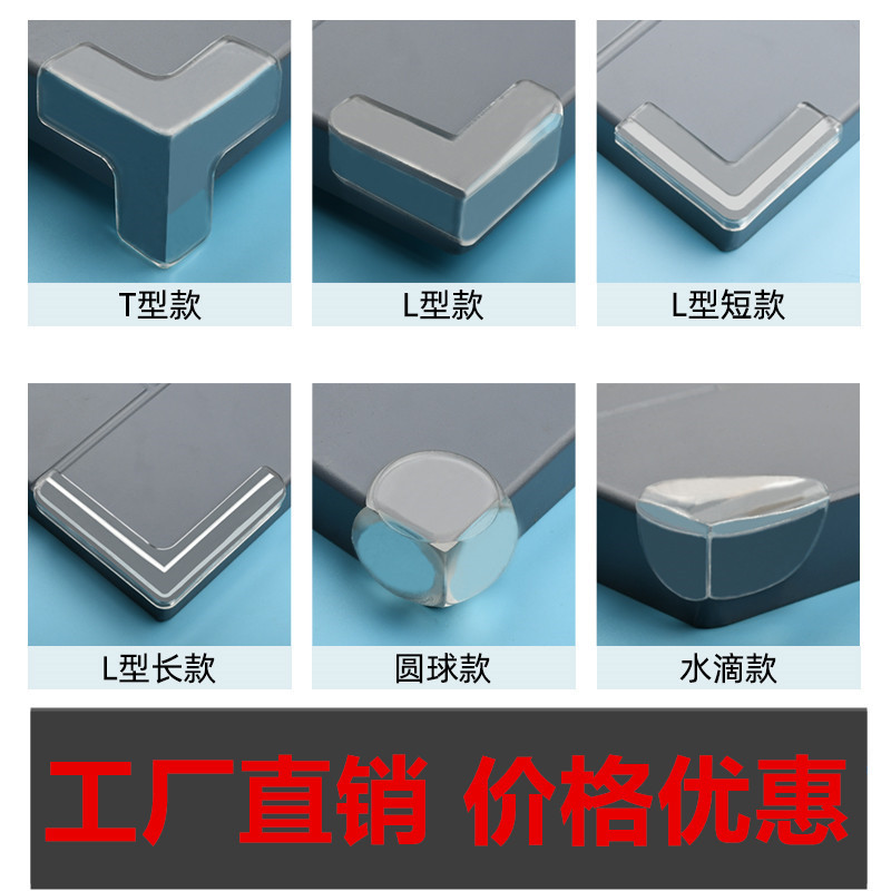 Yuelide Children's Safety Products Transparent Anti-collision Angle Baby Security Right Angle Thickened Table Corner Anti-collision Corner