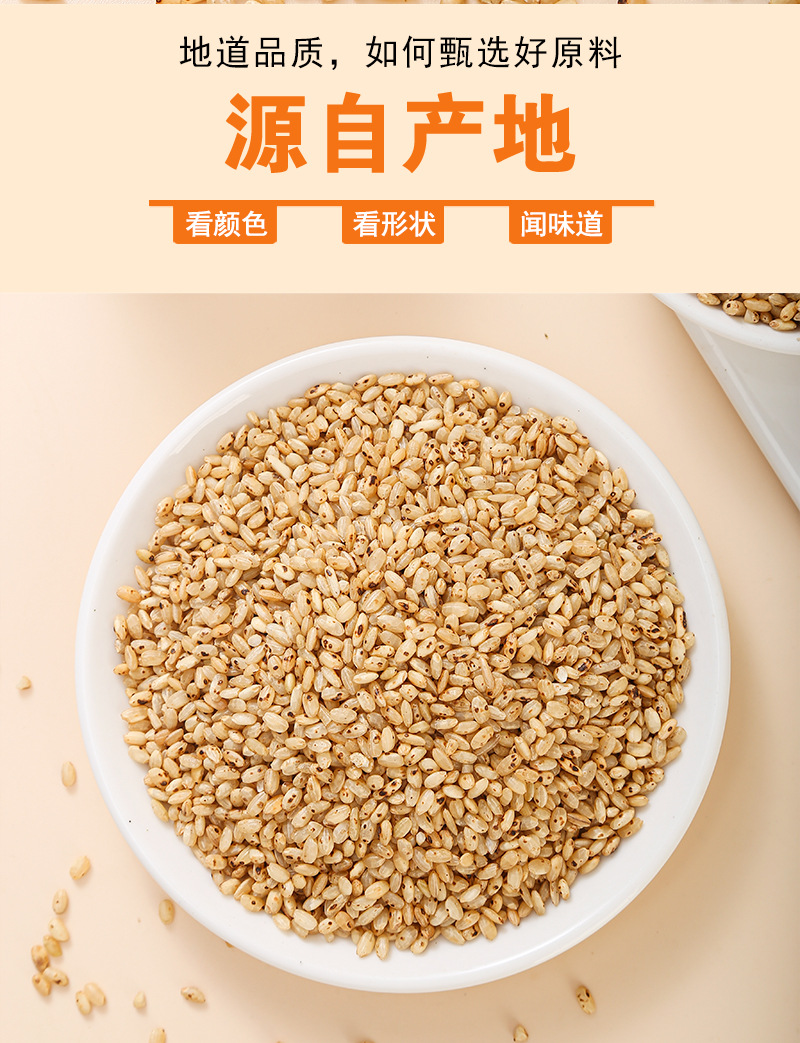 Brown Rice (Oryza sativa) — Northeast New-Crop Whole Grain for Rice Tea & Congee specifications