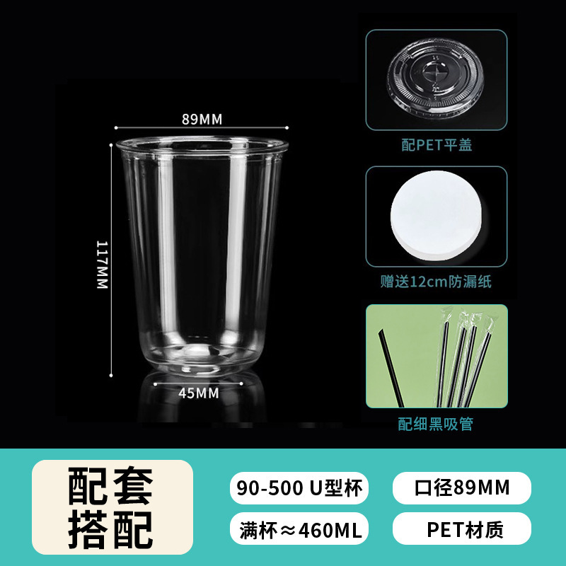 一次性U型咖啡杯带盖PET波波杯加厚高透明冷饮奶茶杯外卖打包商用|undefined