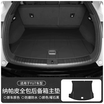 Suitable for Xiaomi Yu7: Trunk Mat - suitable-for-yu7-exclusive-first-release-design-obsidian-black-nappa-leather-full-trunk-main-pad1-piece-set-other