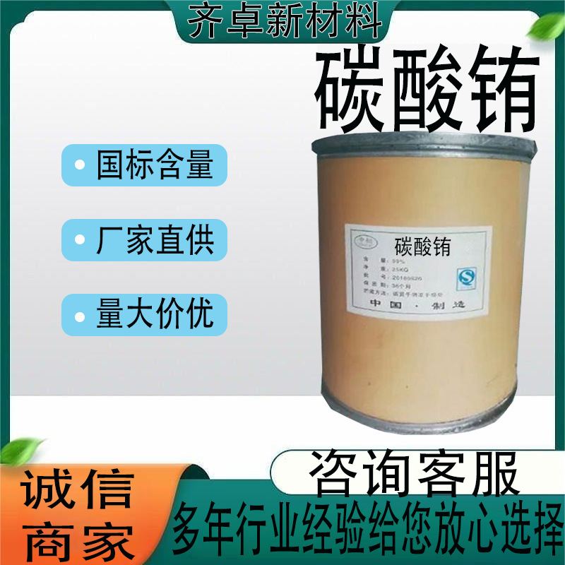 厂家直供碳酸铕稀土化合物实验试剂 碳酸铕