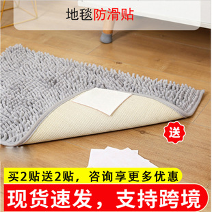 Cross-border Hot-selling Carpet Anti-slip Fixed Sticker Yoga Mat Anti-movement Artifact Crawling Mat Adhesive Piece Entry Carpet Sticker