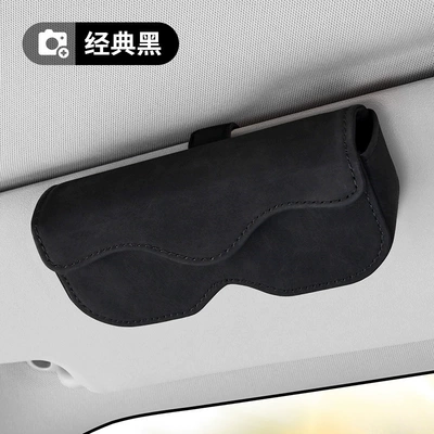 Faux Leather Car Glasses Case, Creative Car Sun Visor Glasses Clip, Glasses Storage Box, Car Sunglasses Holder (Car Glasses Clip/Bill Clip) - suede-black-glasses-case-flocked-inside