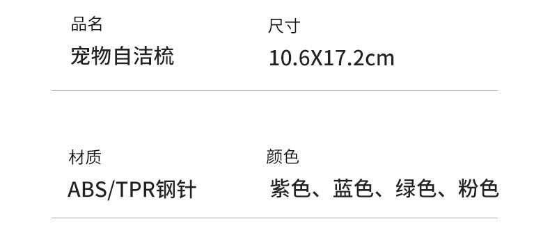 宠物清洁毛刷_10.jpg