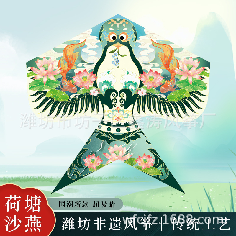 2026 Weifang New Model Lotus Pond Swallow Kite for Adults and Children, Traditional Chinese Style Kite, Easy to Fly in Light Breeze, Wholesale