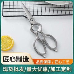 キッチン 1020 オールステンレス鋼多機能取り外し可能なひょうたん型はさみ、工場直販ステンレス鋼多機能