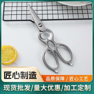 Kitchen 1020 all stainless steel multifunctional removable gourd-shaped scissors, factory direct stainless steel multifunctional