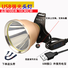 5伏2安充电宝USB强光灯头激光炮头戴式超亮大功率头灯户外夜钓灯