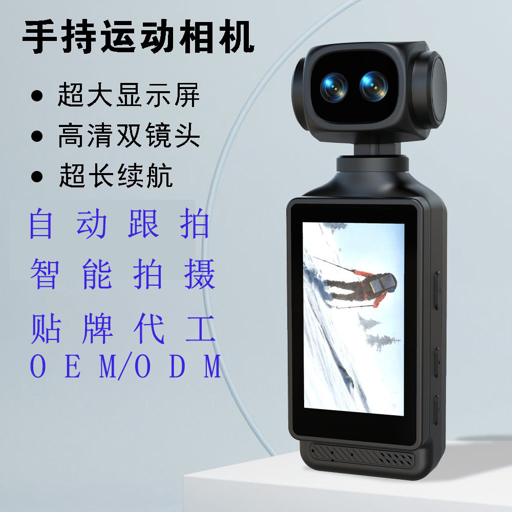 Handheld Automatic Tracking 3-Inch 5K Wifi Ultra-Clear Face Recognition Smart Tracking Pocket Camera Anti-Shake Action Camera