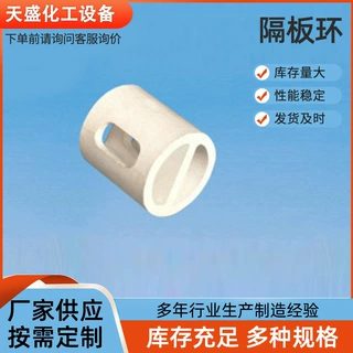 厂家供应 陶瓷隔板环填料  瓷环散堆填料 隔板环
