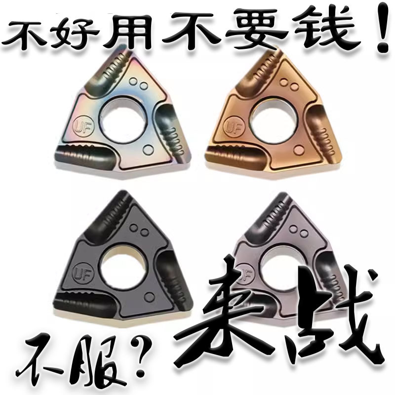 桃型开槽粗车数控刀片WNMG080408R/L-UF 080404R/L-UF 钢件不锈钢