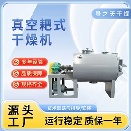制粒干燥设备;真空干燥机;喷雾干燥机