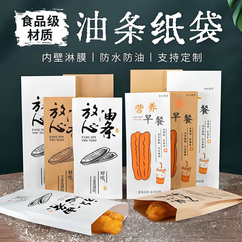 一次性豆浆油条食品袋外卖小吃烤串烤肠打包防油纸袋厂家批发