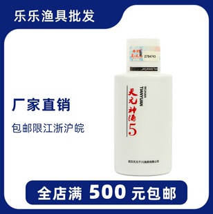 ��h��Ԫ/ǧ�� ��Ԫ��� 5̖ 5# ���ӄ� Сș�㾫ș�� 100ML