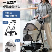 Nakebella宠物推车狗狗外出轻便可折叠分离遛狗车猫包手推狗拉车