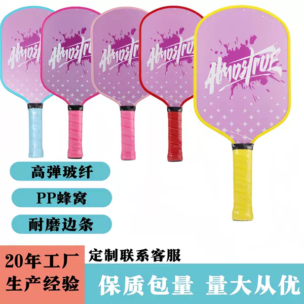 Factory direct sales fiberglass pickleball racket with PP honeycomb core, non-slip handle, suitable for parent-child outdoor play, cross-border offline