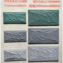 外墙砖瓷砖室外墙砖140x280别墅围墙凹凸面蘑菇石200X400