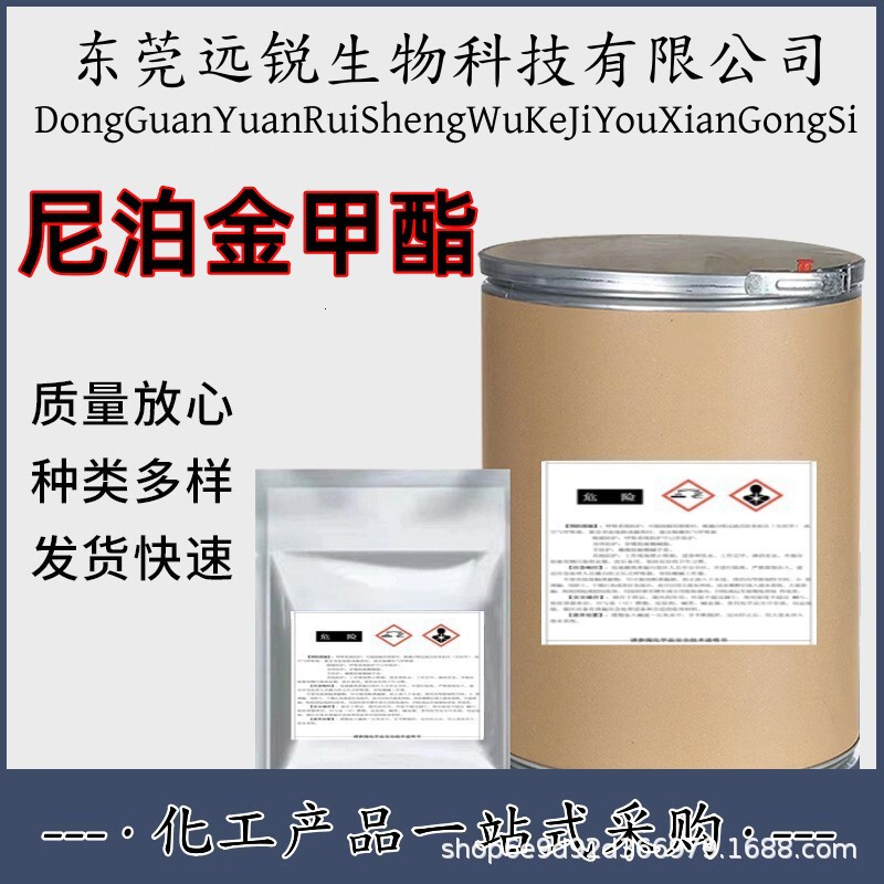 Wholesale Methyl Paraben 1Kg/Bag Methyl Paraben Large Quantity Preferential Methyl Paraben