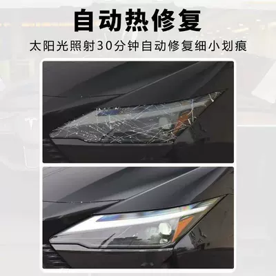 Car headlight protective film Blackened Headlight Protective Film Tpu